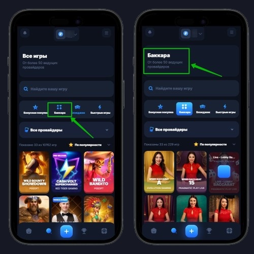 Каталог развлечений