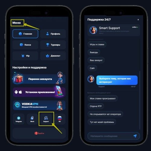 Запуск виджета для коротких сообщений